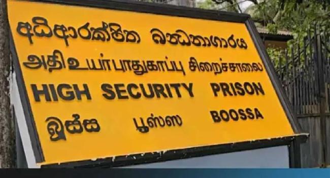 බූස්ස බන්ධනාගාරයේ නියාමකයින් හතර දෙනාට ඇප..